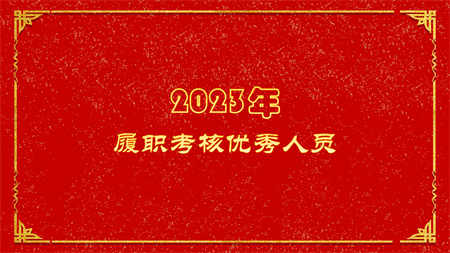 2023年度表彰_01